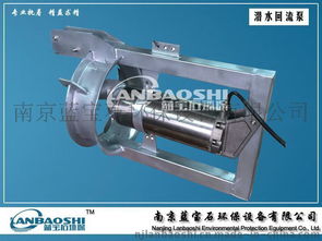 污泥回流泵 潜水回流泵 1.5kw qjb w1.5 qhb1.5 潜水型污泥回流泵图片, 污泥回流泵 潜水回流泵 1.5kw qjb w1.5 qhb1.5 潜水型污泥回流泵高清图片
